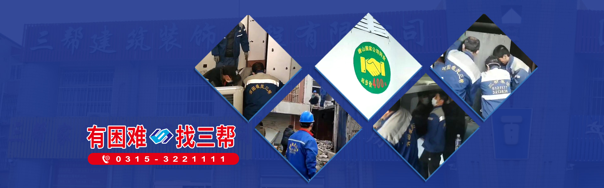 豐潤保潔